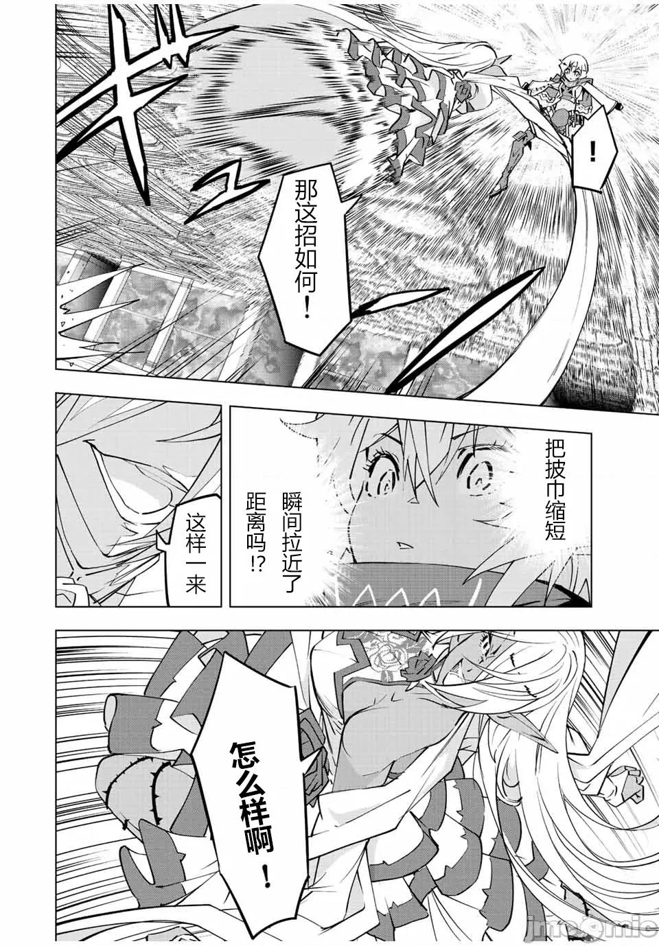 被信賴的夥伴在地下城深處追殺依靠恩惠『無限扭蛋』召喚等級9999的同伴們向世界和原隊友復仇還要再補上一句『活該！』 無限扭蛋 59 第2页
