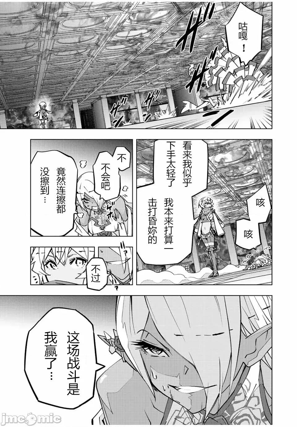 被信賴的夥伴在地下城深處追殺依靠恩惠『無限扭蛋』召喚等級9999的同伴們向世界和原隊友復仇還要再補上一句『活該！』 無限扭蛋 59 第9页