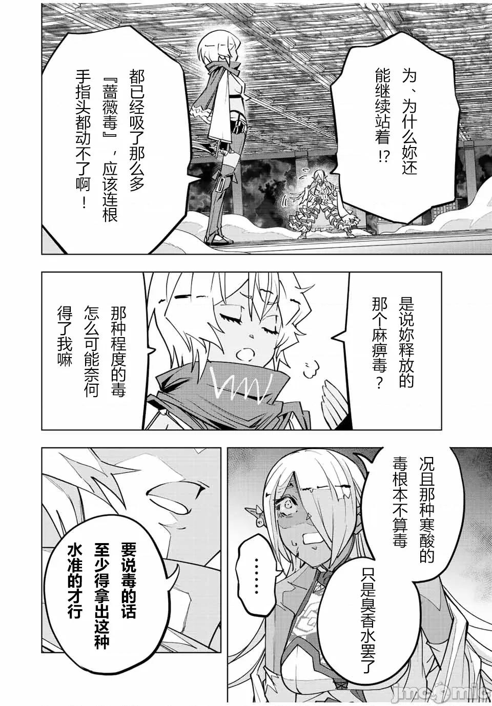被信賴的夥伴在地下城深處追殺依靠恩惠『無限扭蛋』召喚等級9999的同伴們向世界和原隊友復仇還要再補上一句『活該！』 無限扭蛋 59 第12页