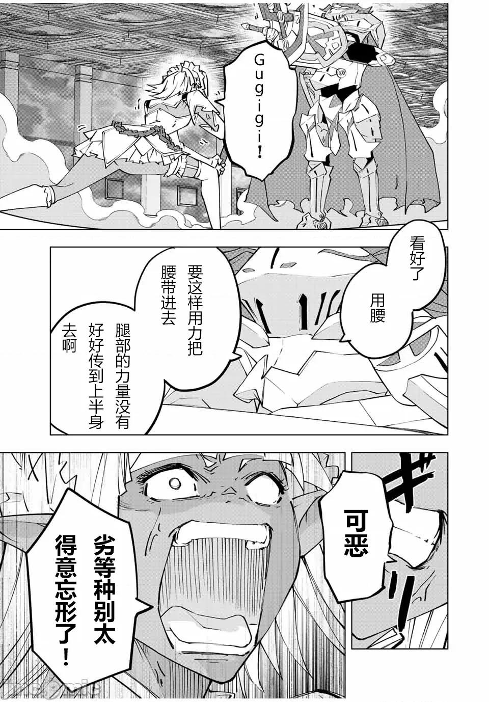被信賴的夥伴在地下城深處追殺依靠恩惠『無限扭蛋』召喚等級9999的同伴們向世界和原隊友復仇還要再補上一句『活該！』 無限扭蛋 59 第17页