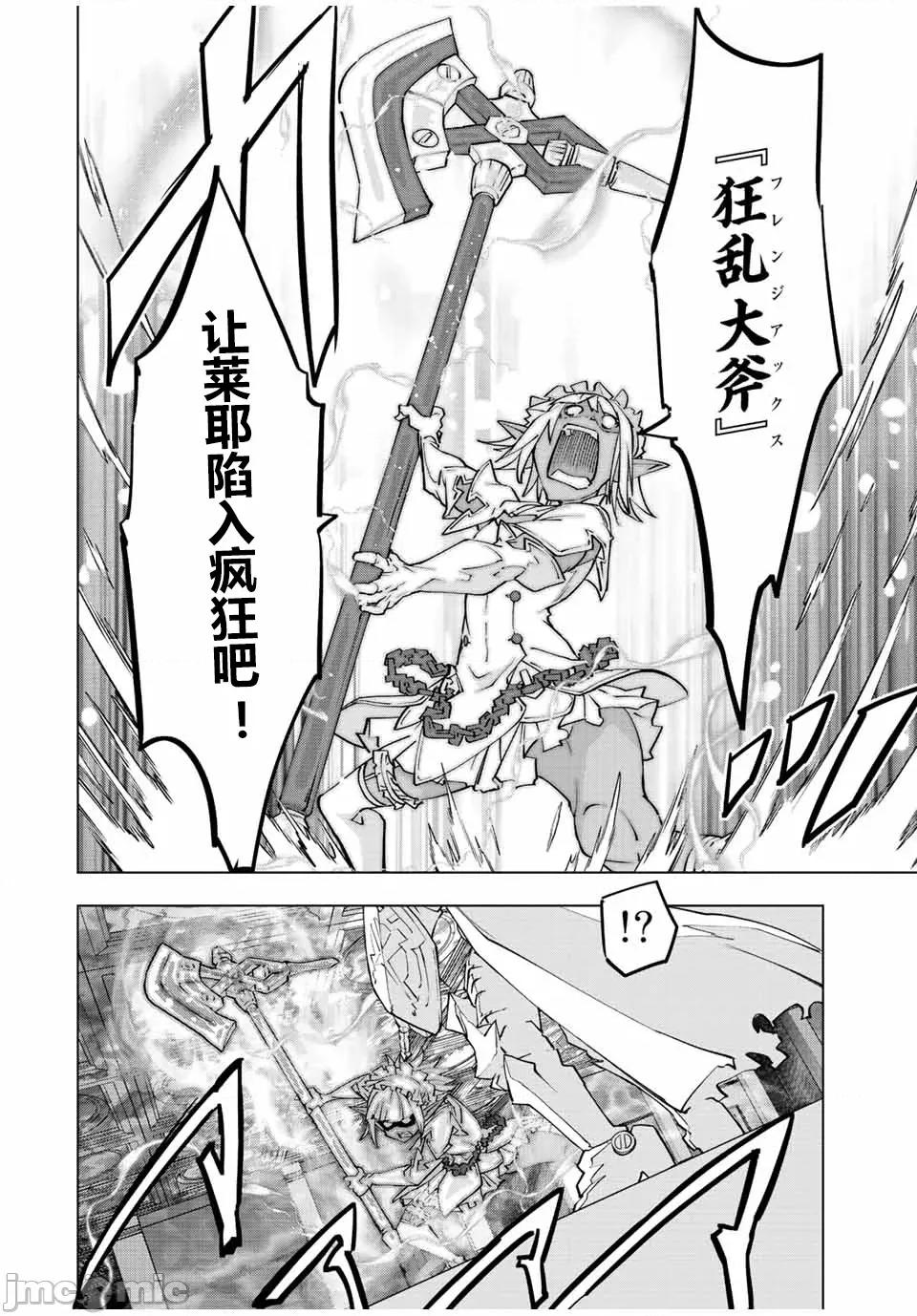 被信賴的夥伴在地下城深處追殺依靠恩惠『無限扭蛋』召喚等級9999的同伴們向世界和原隊友復仇還要再補上一句『活該！』 無限扭蛋 59 第18页