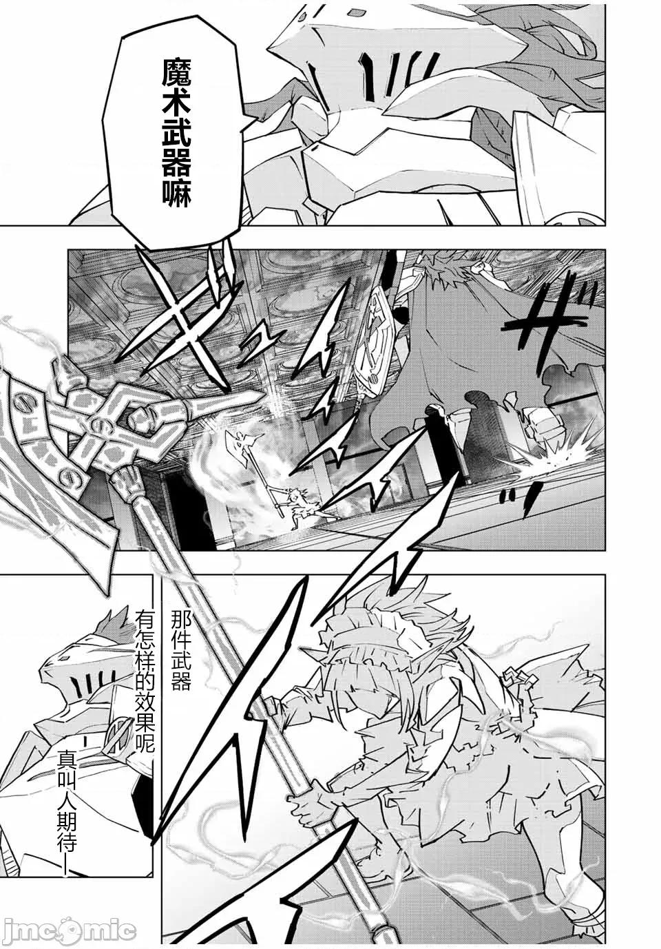 被信賴的夥伴在地下城深處追殺依靠恩惠『無限扭蛋』召喚等級9999的同伴們向世界和原隊友復仇還要再補上一句『活該！』 無限扭蛋 59 第19页