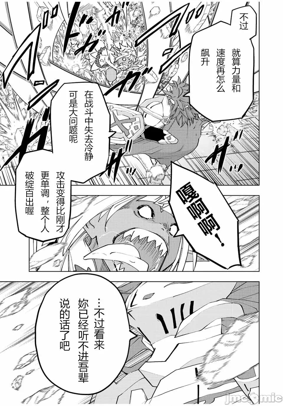 被信賴的夥伴在地下城深處追殺依靠恩惠『無限扭蛋』召喚等級9999的同伴們向世界和原隊友復仇還要再補上一句『活該！』 無限扭蛋 60 第6页