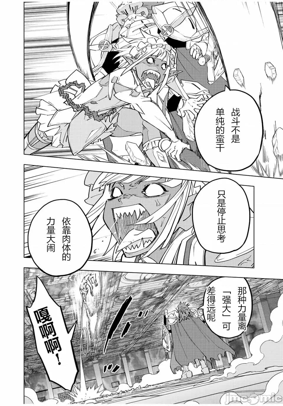 被信賴的夥伴在地下城深處追殺依靠恩惠『無限扭蛋』召喚等級9999的同伴們向世界和原隊友復仇還要再補上一句『活該！』 無限扭蛋 60 第7页