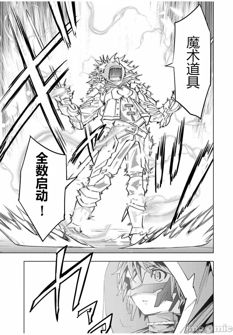 被信賴的夥伴在地下城深處追殺依靠恩惠『無限扭蛋』召喚等級9999的同伴們向世界和原隊友復仇還要再補上一句『活該！』 無限扭蛋 60 第13页