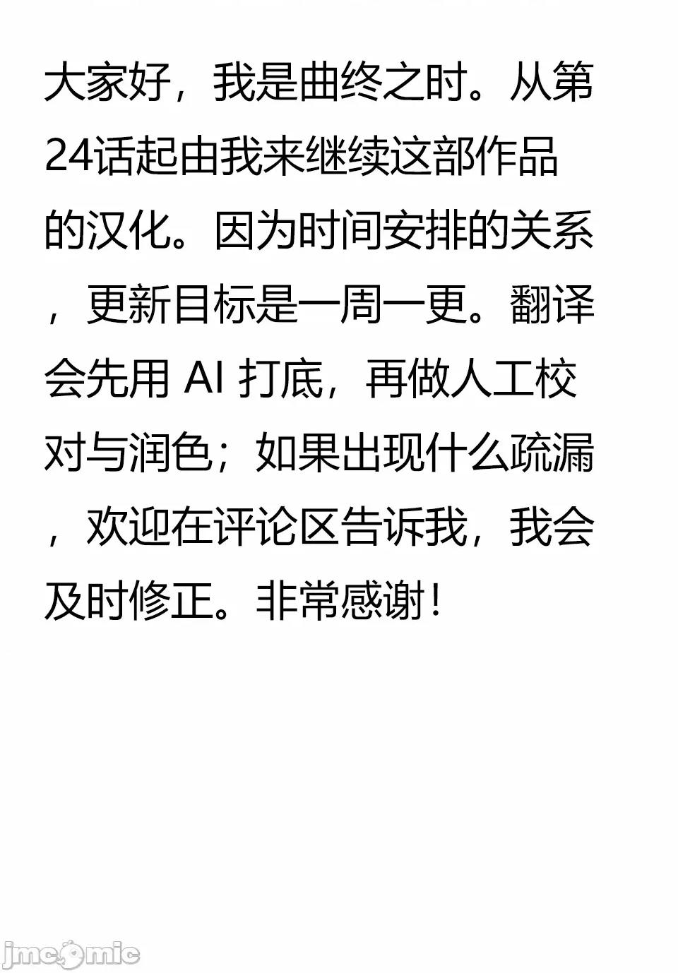 被信賴的夥伴在地下城深處追殺依靠恩惠『無限扭蛋』召喚等級9999的同伴們向世界和原隊友復仇還要再補上一句『活該！』 無限扭蛋 60 第17页