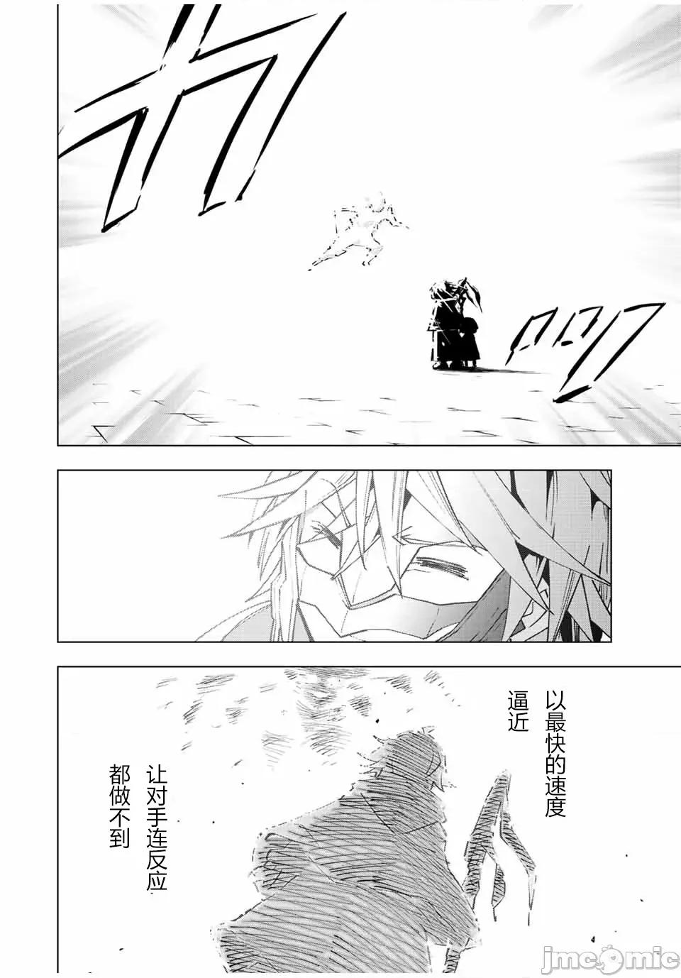 被信賴的夥伴在地下城深處追殺依靠恩惠『無限扭蛋』召喚等級9999的同伴們向世界和原隊友復仇還要再補上一句『活該！』 無限扭蛋 61 第3页
