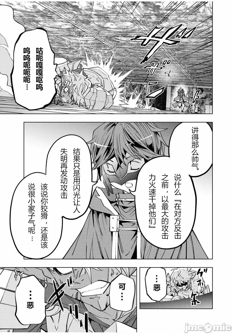 被信賴的夥伴在地下城深處追殺依靠恩惠『無限扭蛋』召喚等級9999的同伴們向世界和原隊友復仇還要再補上一句『活該！』 無限扭蛋 61 第8页