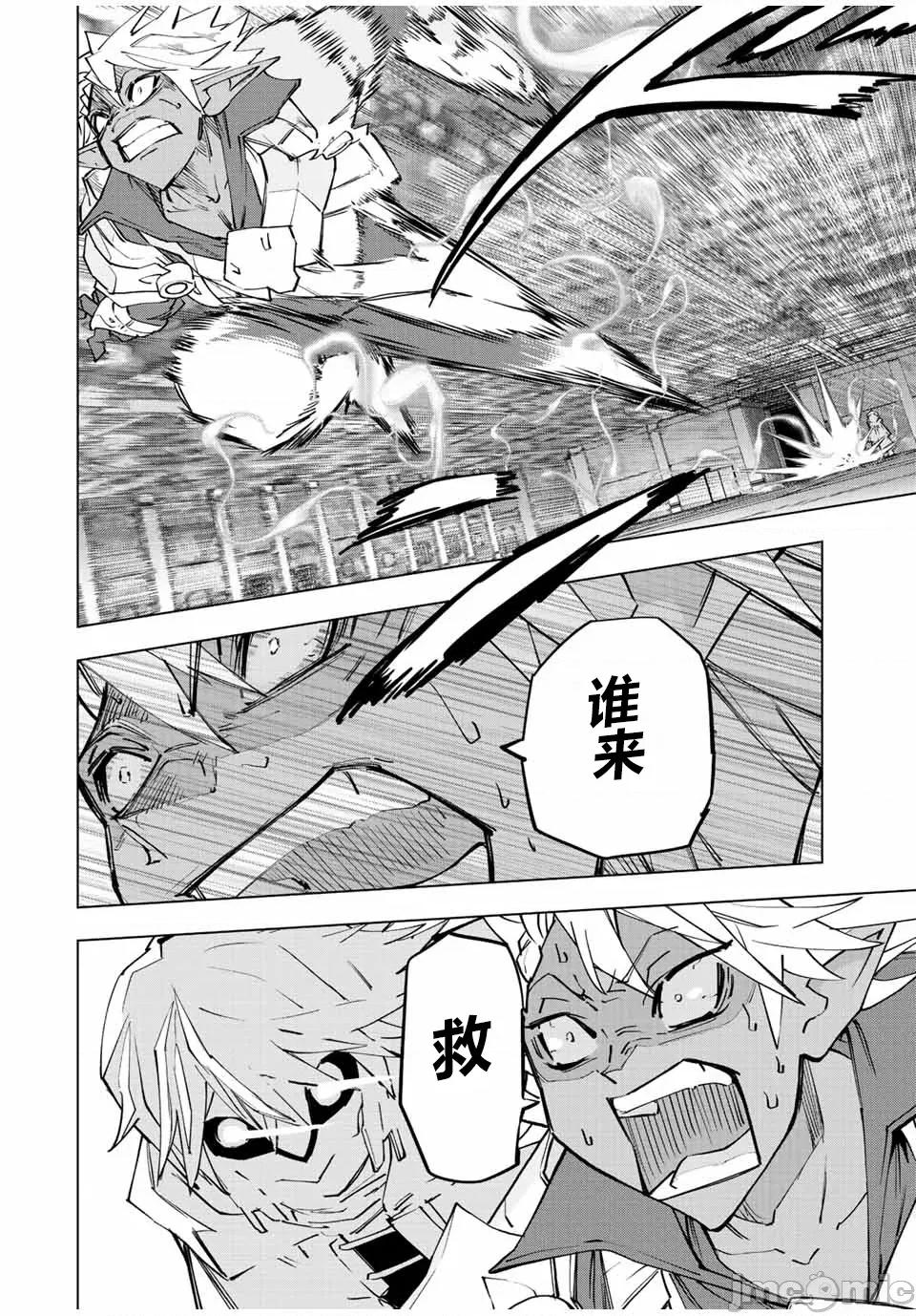 被信賴的夥伴在地下城深處追殺依靠恩惠『無限扭蛋』召喚等級9999的同伴們向世界和原隊友復仇還要再補上一句『活該！』 無限扭蛋 61 第17页