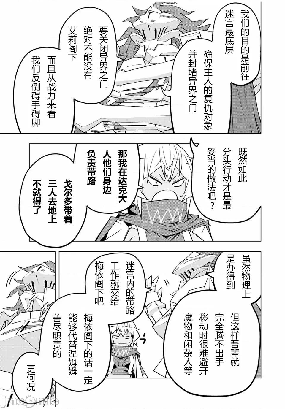 被信賴的夥伴在地下城深處追殺依靠恩惠『無限扭蛋』召喚等級9999的同伴們向世界和原隊友復仇還要再補上一句『活該！』 無限扭蛋 62 第3页