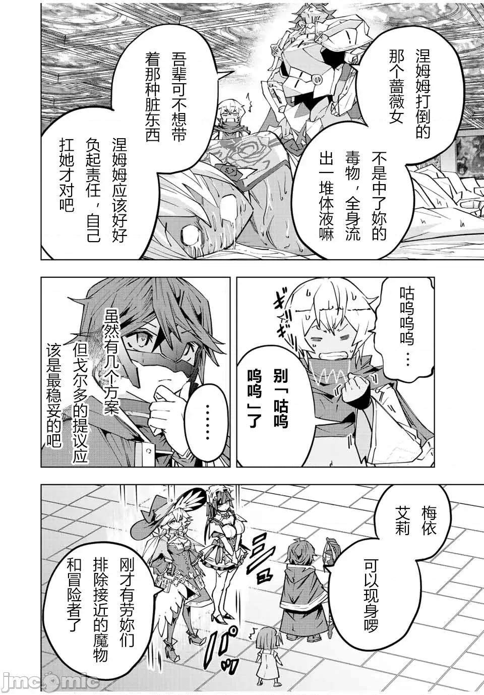 被信賴的夥伴在地下城深處追殺依靠恩惠『無限扭蛋』召喚等級9999的同伴們向世界和原隊友復仇還要再補上一句『活該！』 無限扭蛋 62 第4页