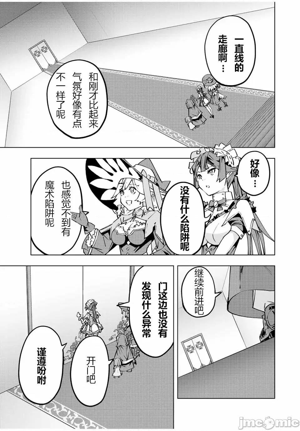 被信賴的夥伴在地下城深處追殺依靠恩惠『無限扭蛋』召喚等級9999的同伴們向世界和原隊友復仇還要再補上一句『活該！』 無限扭蛋 62 第9页