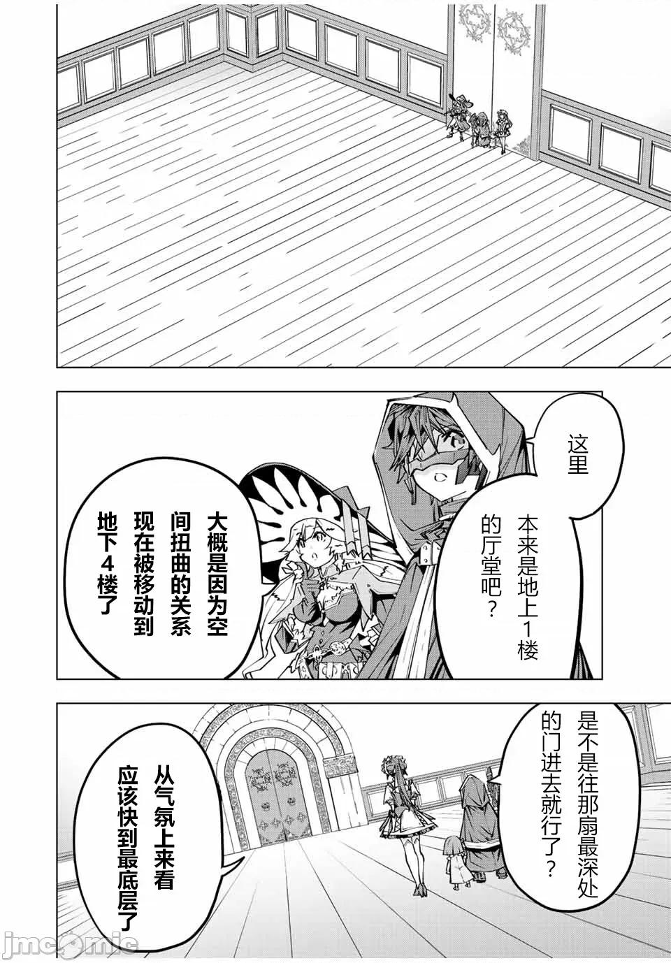被信賴的夥伴在地下城深處追殺依靠恩惠『無限扭蛋』召喚等級9999的同伴們向世界和原隊友復仇還要再補上一句『活該！』 無限扭蛋 62 第10页