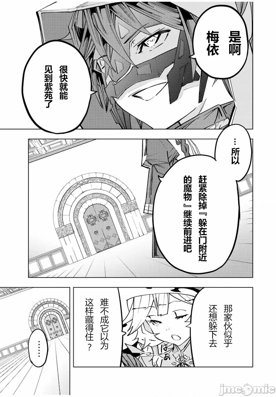 被信賴的夥伴在地下城深處追殺依靠恩惠『無限扭蛋』召喚等級9999的同伴們向世界和原隊友復仇還要再補上一句『活該！』 無限扭蛋 62 第11页