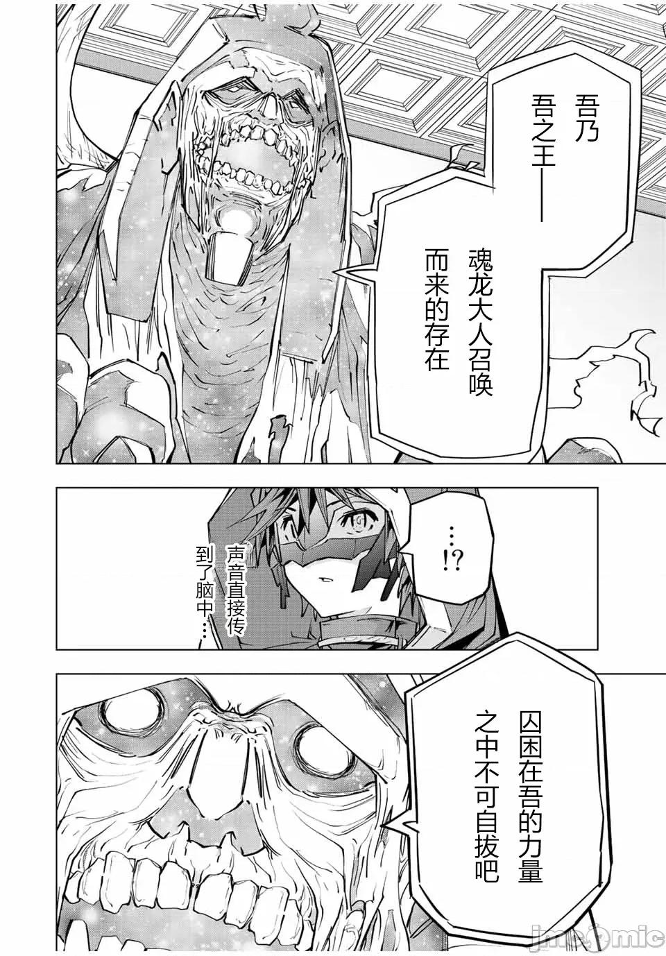 被信賴的夥伴在地下城深處追殺依靠恩惠『無限扭蛋』召喚等級9999的同伴們向世界和原隊友復仇還要再補上一句『活該！』 無限扭蛋 62 第13页
