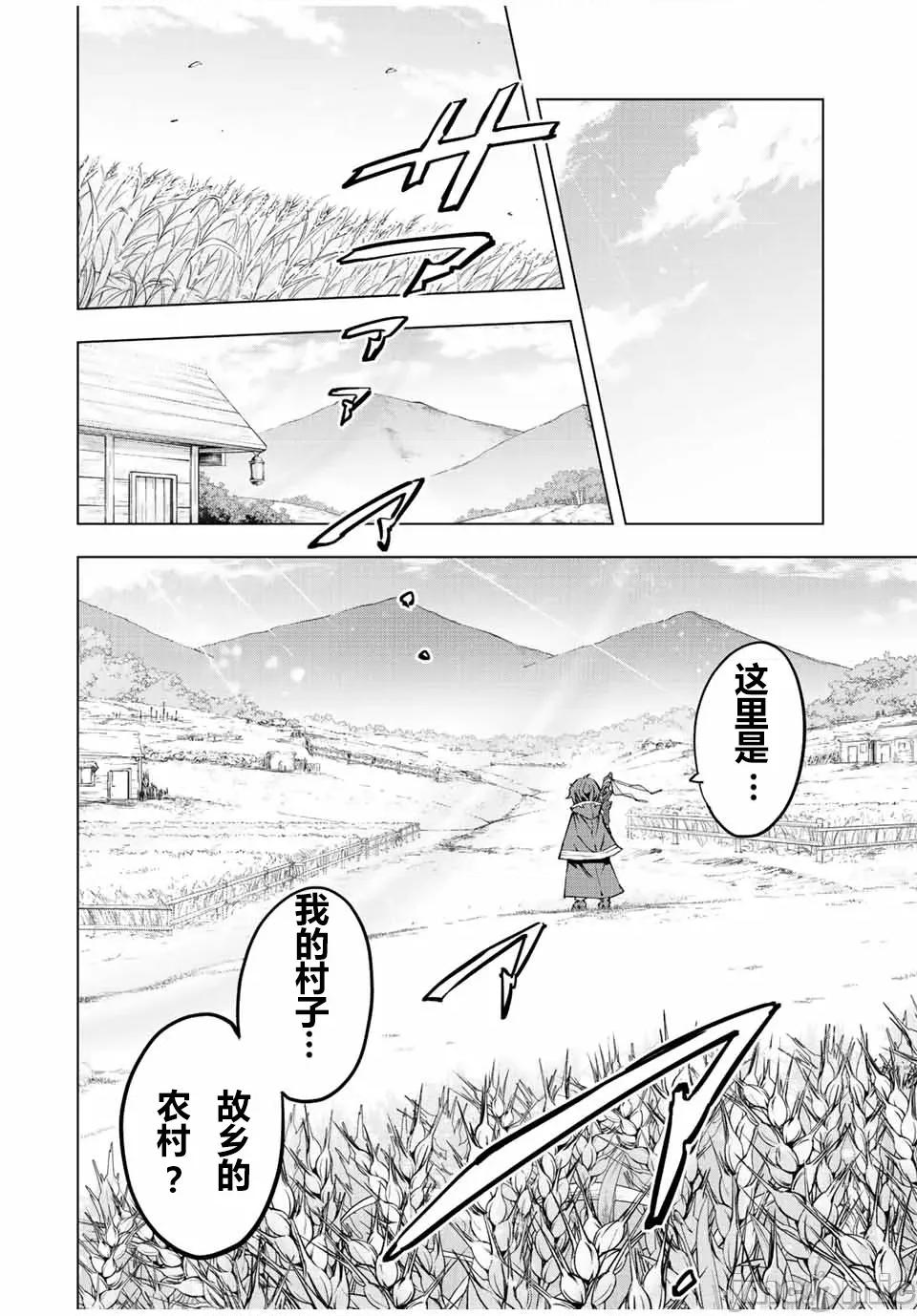 被信賴的夥伴在地下城深處追殺依靠恩惠『無限扭蛋』召喚等級9999的同伴們向世界和原隊友復仇還要再補上一句『活該！』 無限扭蛋 62 第15页