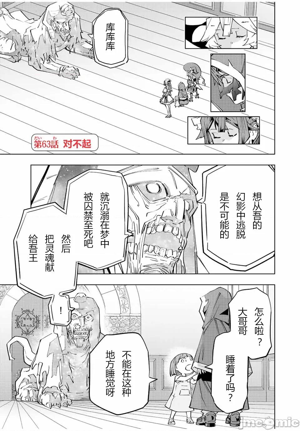 被信賴的夥伴在地下城深處追殺依靠恩惠『無限扭蛋』召喚等級9999的同伴們向世界和原隊友復仇還要再補上一句『活該！』 無限扭蛋 63 第1页