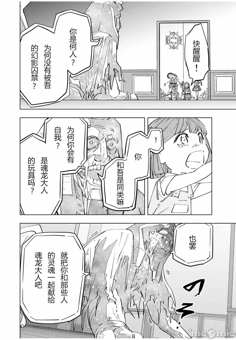 被信賴的夥伴在地下城深處追殺依靠恩惠『無限扭蛋』召喚等級9999的同伴們向世界和原隊友復仇還要再補上一句『活該！』 無限扭蛋 63 第2页