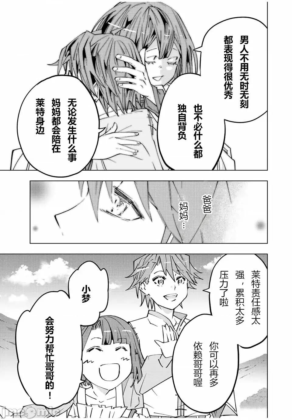被信賴的夥伴在地下城深處追殺依靠恩惠『無限扭蛋』召喚等級9999的同伴們向世界和原隊友復仇還要再補上一句『活該！』 無限扭蛋 63 第5页