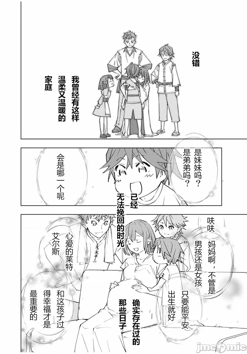 被信賴的夥伴在地下城深處追殺依靠恩惠『無限扭蛋』召喚等級9999的同伴們向世界和原隊友復仇還要再補上一句『活該！』 無限扭蛋 63 第6页
