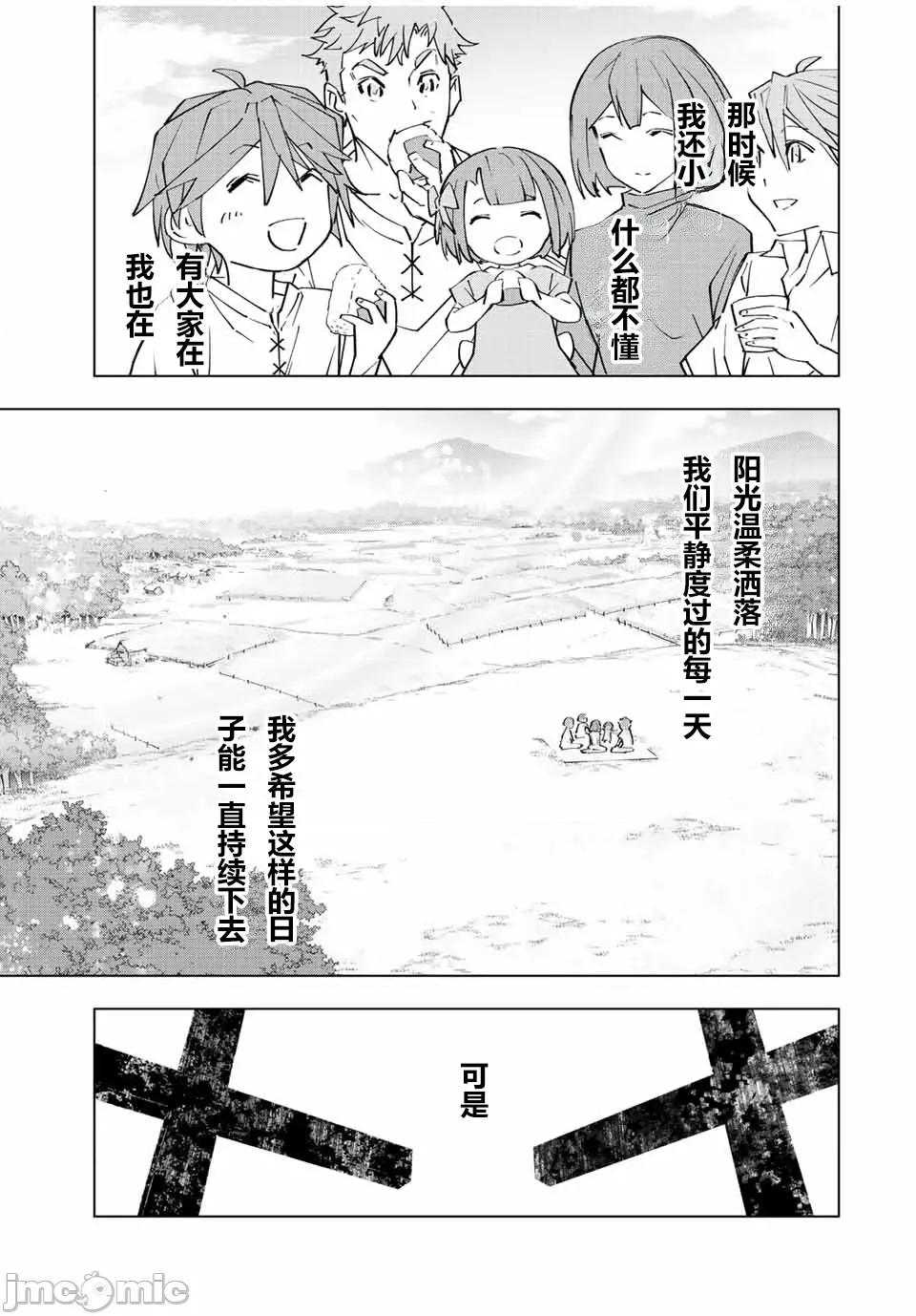 被信賴的夥伴在地下城深處追殺依靠恩惠『無限扭蛋』召喚等級9999的同伴們向世界和原隊友復仇還要再補上一句『活該！』 無限扭蛋 63 第7页