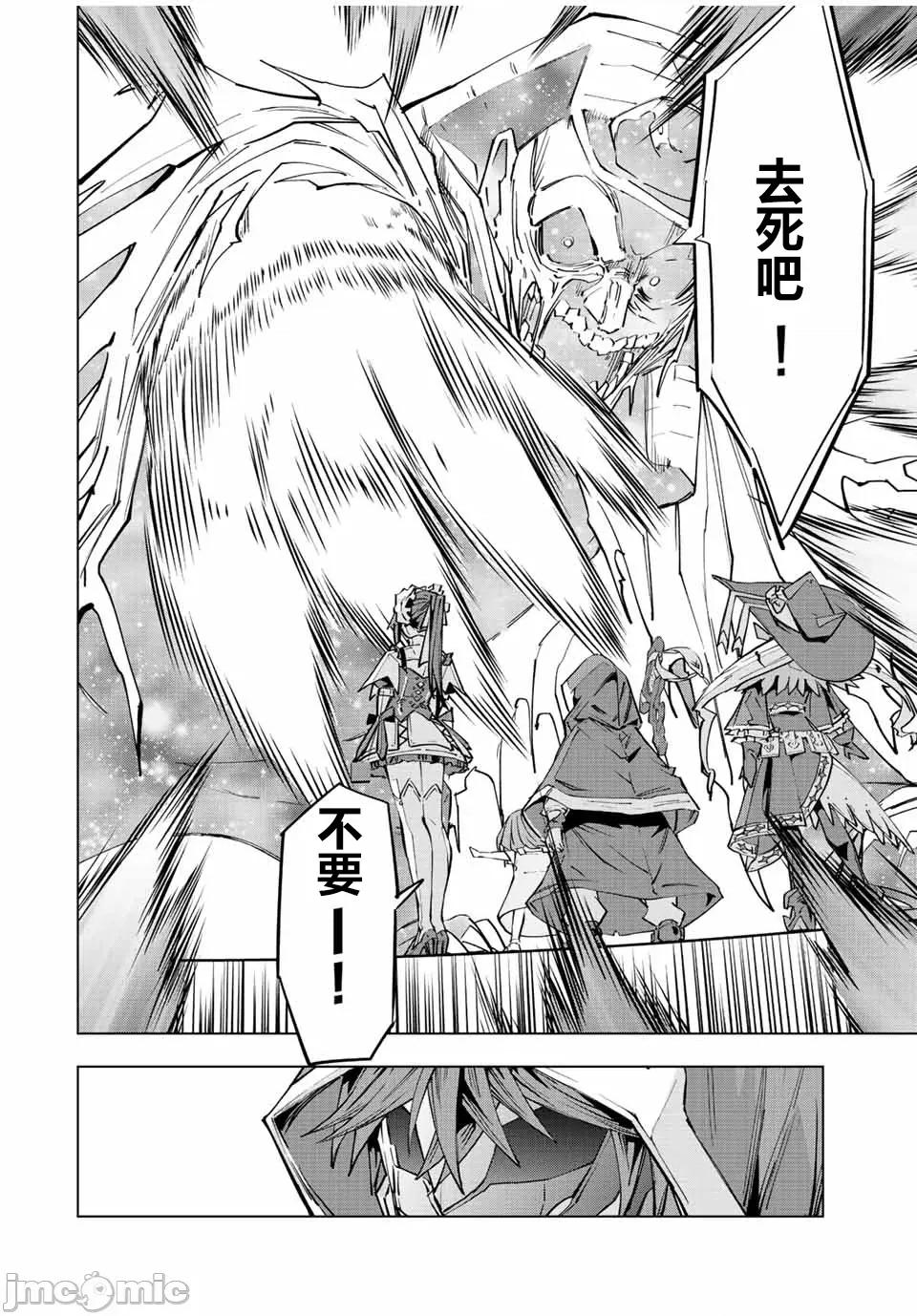 被信賴的夥伴在地下城深處追殺依靠恩惠『無限扭蛋』召喚等級9999的同伴們向世界和原隊友復仇還要再補上一句『活該！』 無限扭蛋 63 第11页