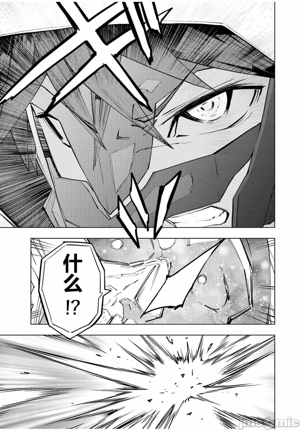 被信賴的夥伴在地下城深處追殺依靠恩惠『無限扭蛋』召喚等級9999的同伴們向世界和原隊友復仇還要再補上一句『活該！』 無限扭蛋 63 第12页