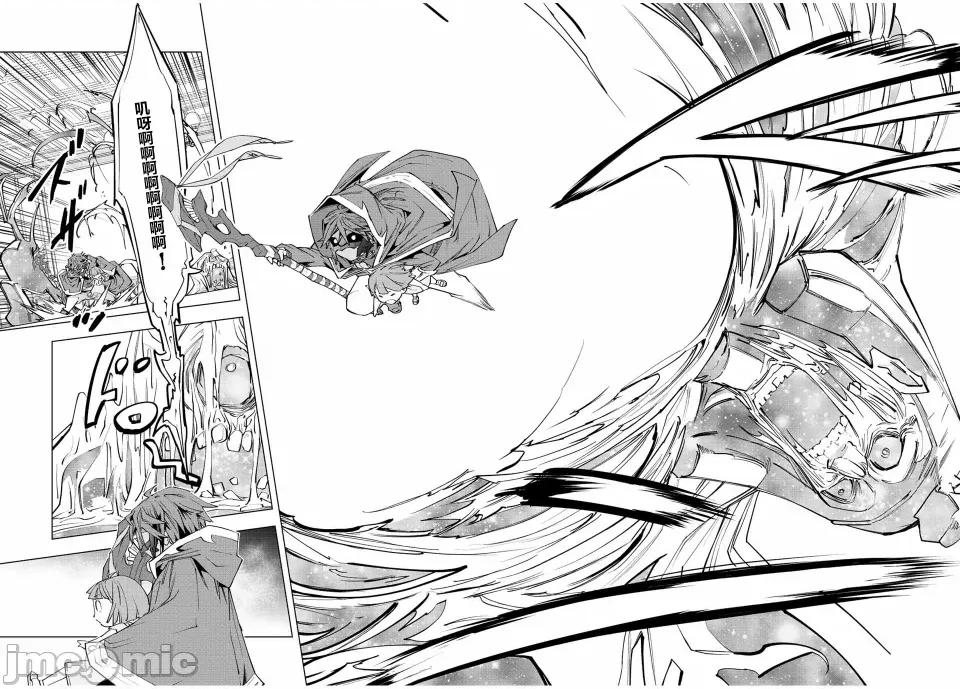 被信賴的夥伴在地下城深處追殺依靠恩惠『無限扭蛋』召喚等級9999的同伴們向世界和原隊友復仇還要再補上一句『活該！』 無限扭蛋 63 第13页