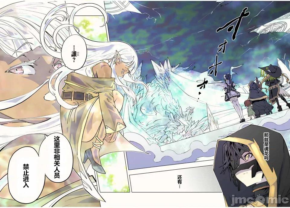 被信賴的夥伴在地下城深處追殺依靠恩惠『無限扭蛋』召喚等級9999的同伴們向世界和原隊友復仇還要再補上一句『活該！』 無限扭蛋 63 第18页