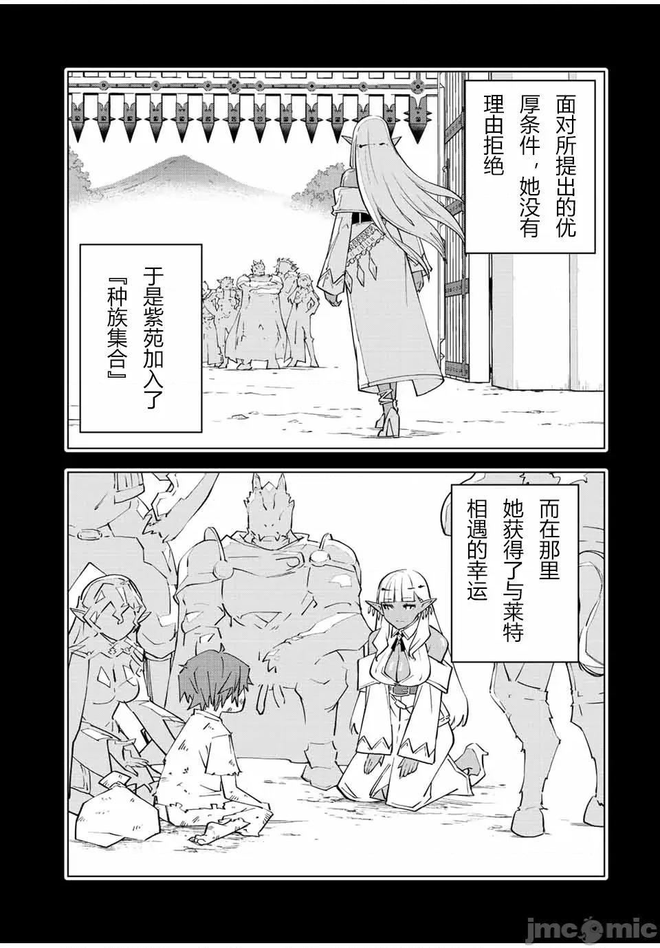 被信賴的夥伴在地下城深處追殺依靠恩惠『無限扭蛋』召喚等級9999的同伴們向世界和原隊友復仇還要再補上一句『活該！』 無限扭蛋 64 第7页