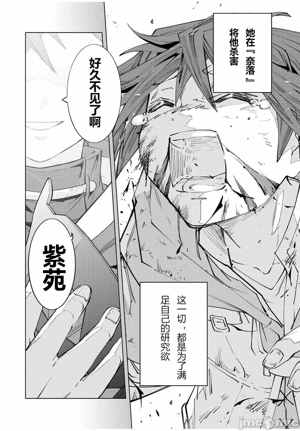 被信賴的夥伴在地下城深處追殺依靠恩惠『無限扭蛋』召喚等級9999的同伴們向世界和原隊友復仇還要再補上一句『活該！』 無限扭蛋 64 第8页