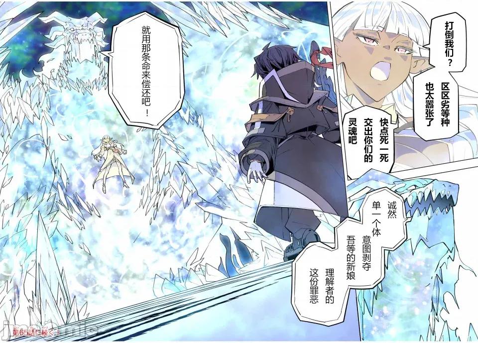 被信賴的夥伴在地下城深處追殺依靠恩惠『無限扭蛋』召喚等級9999的同伴們向世界和原隊友復仇還要再補上一句『活該！』 無限扭蛋 64 第20页