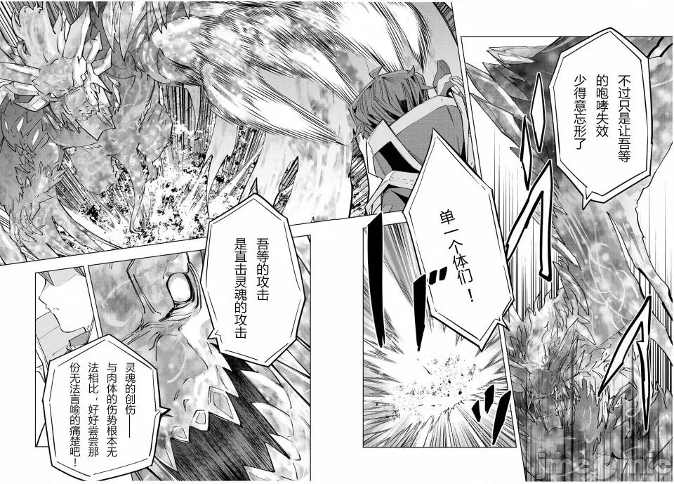 被信賴的夥伴在地下城深處追殺依靠恩惠『無限扭蛋』召喚等級9999的同伴們向世界和原隊友復仇還要再補上一句『活該！』 無限扭蛋 65 第4页