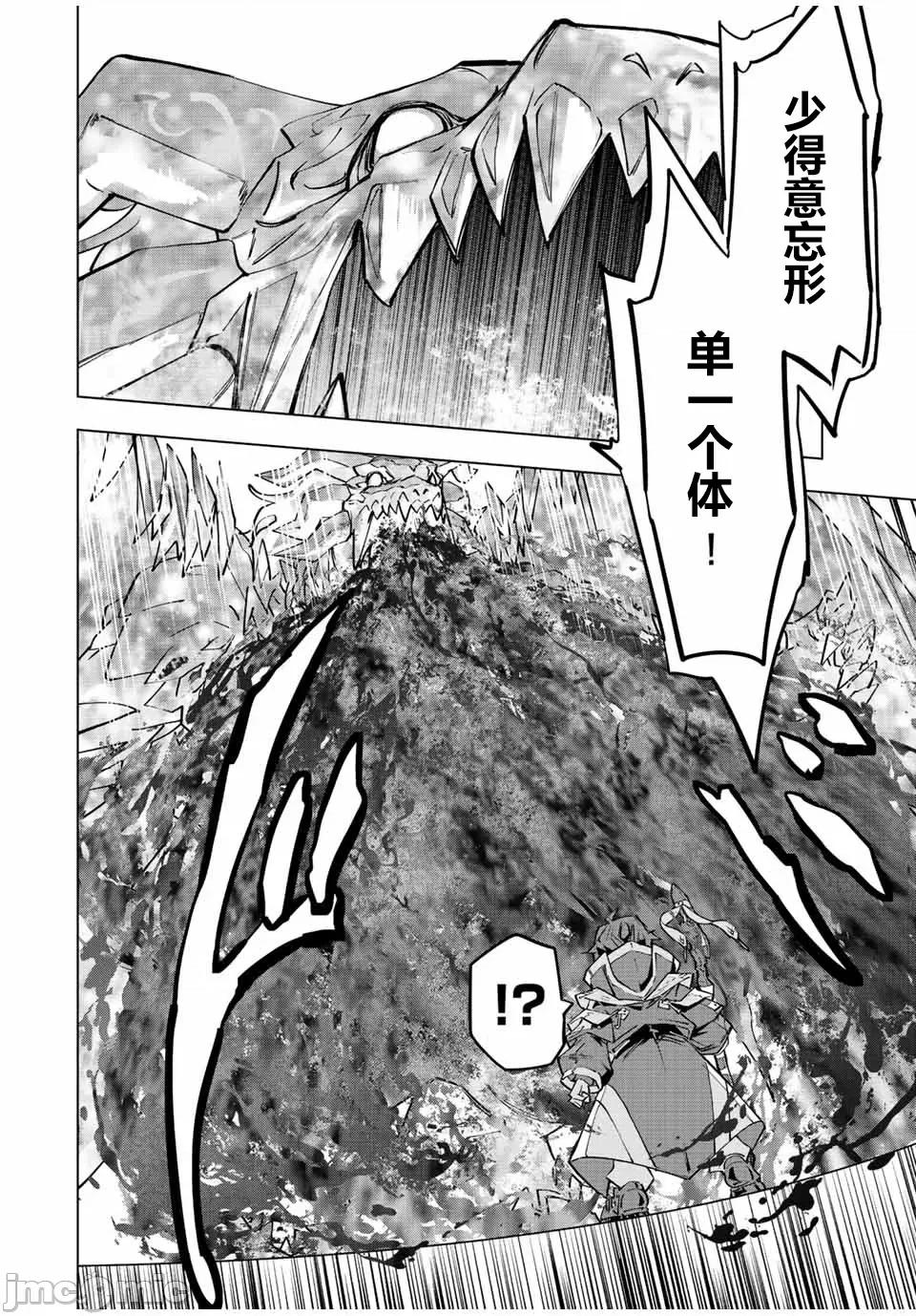 被信賴的夥伴在地下城深處追殺依靠恩惠『無限扭蛋』召喚等級9999的同伴們向世界和原隊友復仇還要再補上一句『活該！』 無限扭蛋 65 第7页