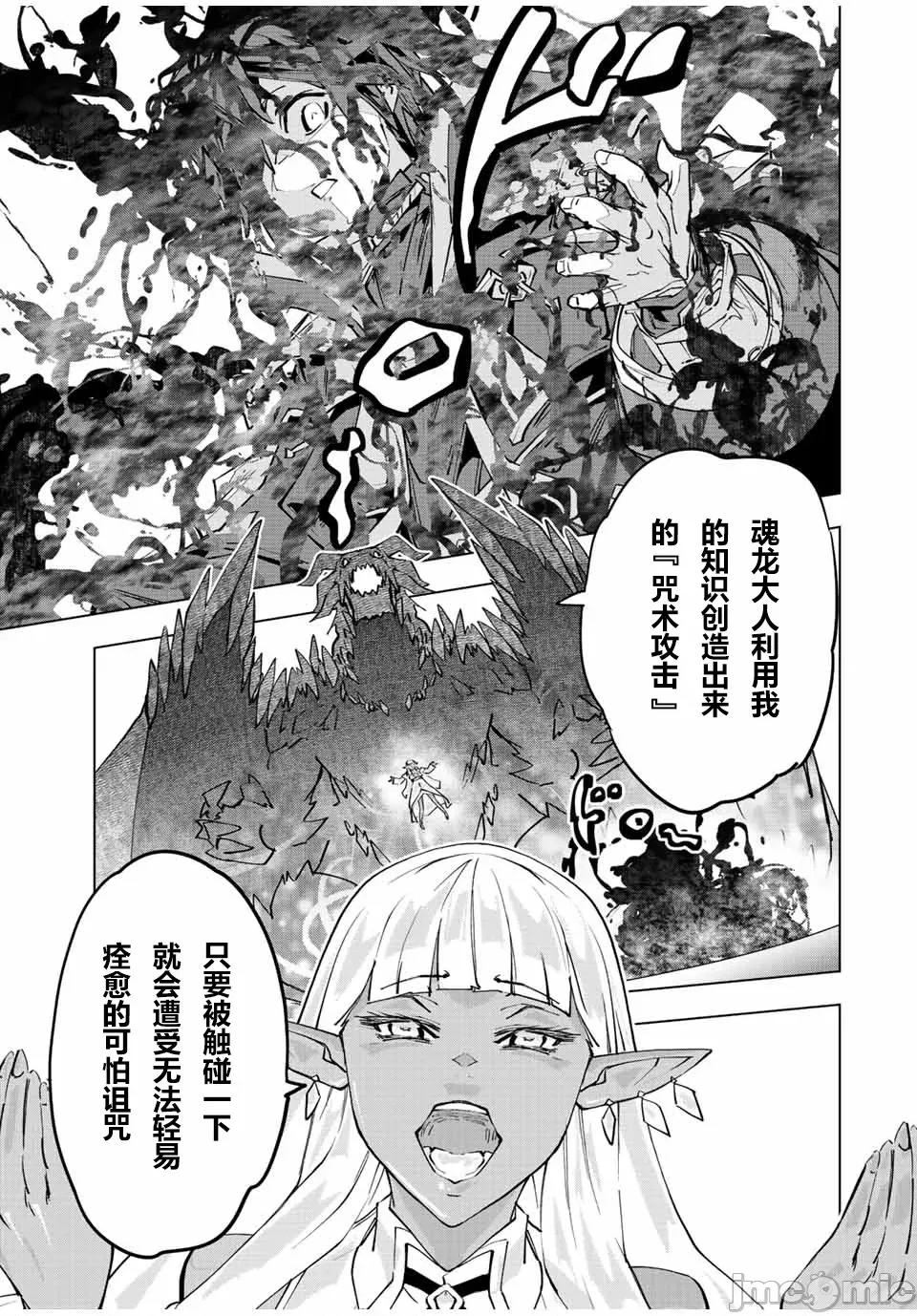 被信賴的夥伴在地下城深處追殺依靠恩惠『無限扭蛋』召喚等級9999的同伴們向世界和原隊友復仇還要再補上一句『活該！』 無限扭蛋 65 第8页