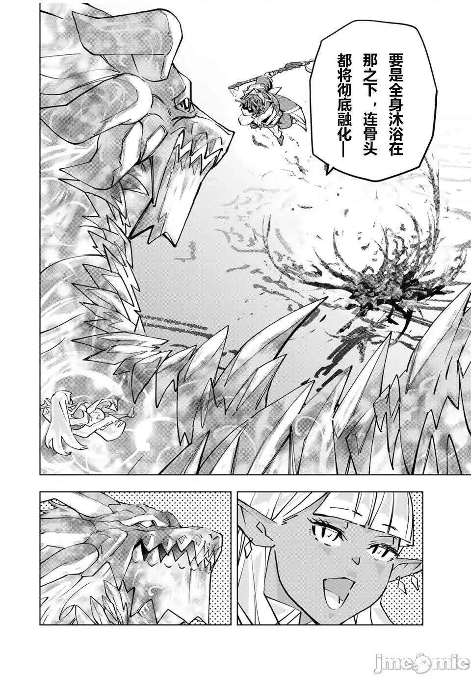 被信賴的夥伴在地下城深處追殺依靠恩惠『無限扭蛋』召喚等級9999的同伴們向世界和原隊友復仇還要再補上一句『活該！』 無限扭蛋 65 第9页