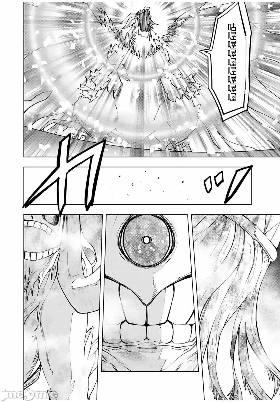 被信賴的夥伴在地下城深處追殺依靠恩惠『無限扭蛋』召喚等級9999的同伴們向世界和原隊友復仇還要再補上一句『活該！』 無限扭蛋 65 第14页