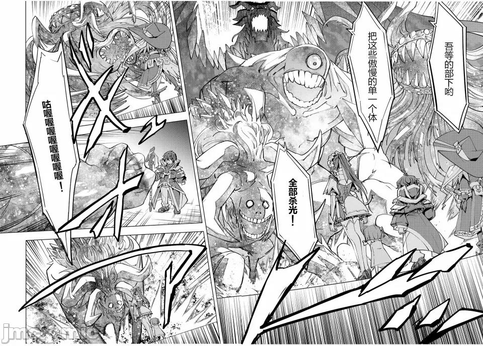 被信賴的夥伴在地下城深處追殺依靠恩惠『無限扭蛋』召喚等級9999的同伴們向世界和原隊友復仇還要再補上一句『活該！』 無限扭蛋 65 第16页