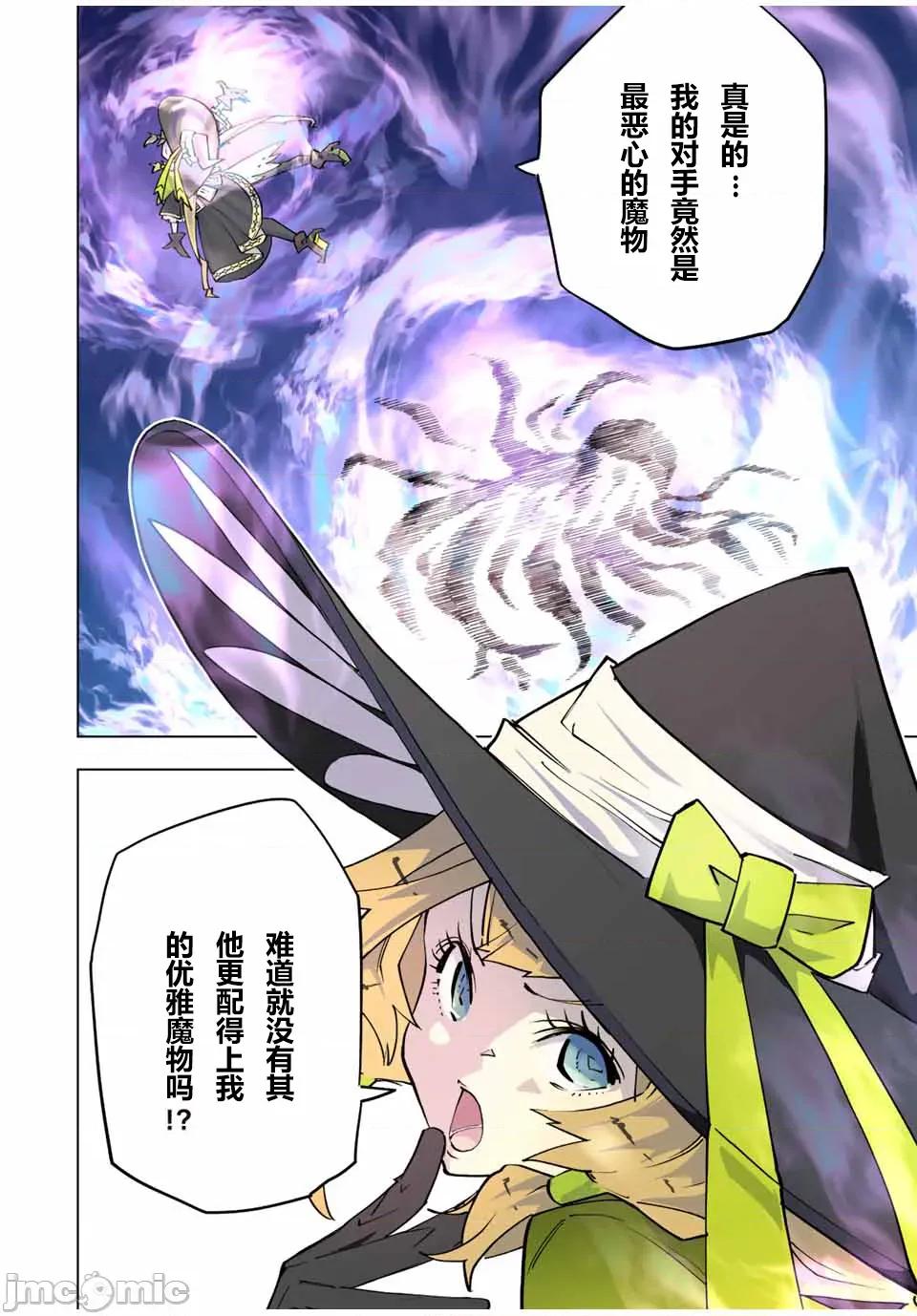 被信賴的夥伴在地下城深處追殺依靠恩惠『無限扭蛋』召喚等級9999的同伴們向世界和原隊友復仇還要再補上一句『活該！』 無限扭蛋 65 第17页