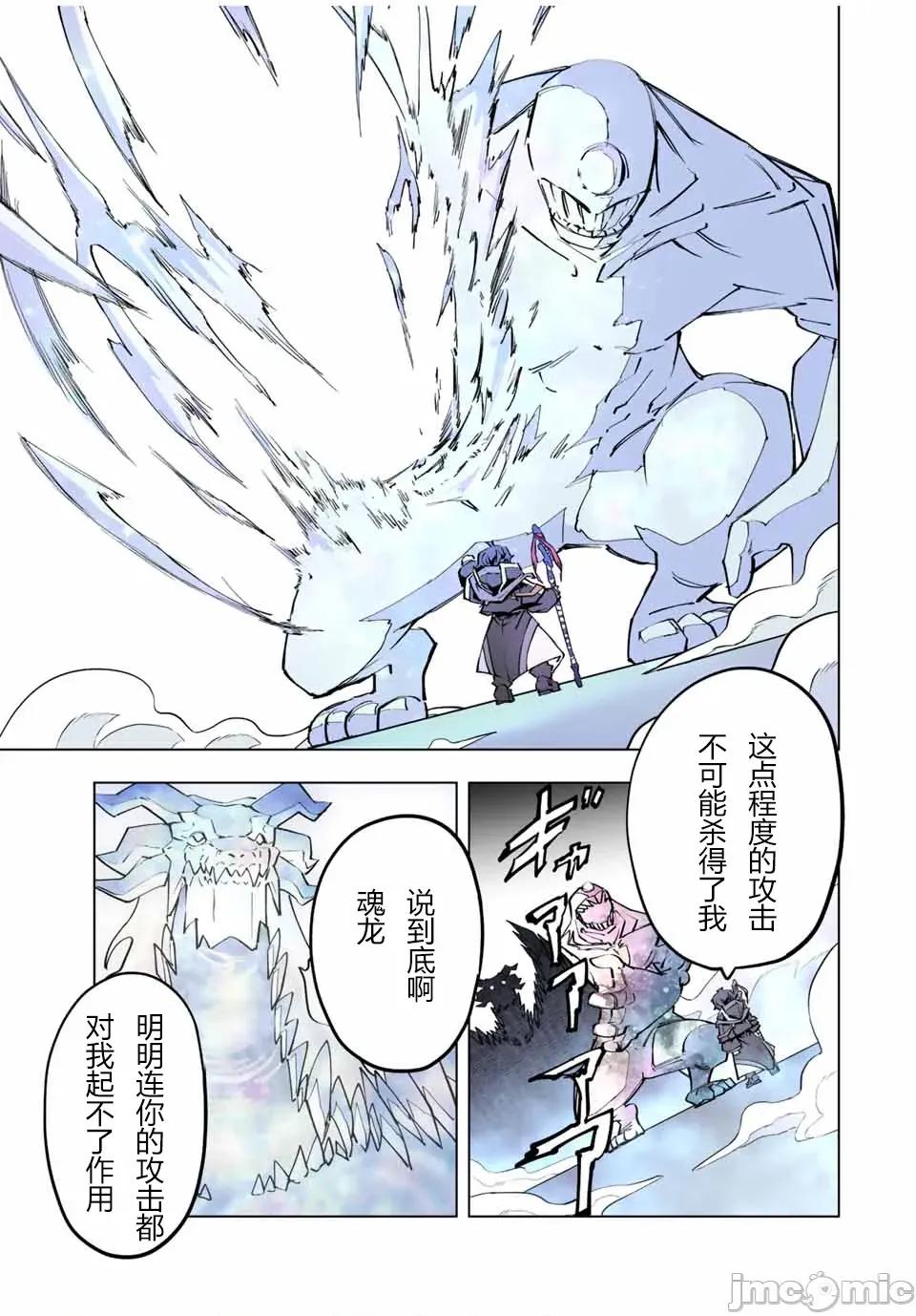 被信賴的夥伴在地下城深處追殺依靠恩惠『無限扭蛋』召喚等級9999的同伴們向世界和原隊友復仇還要再補上一句『活該！』 無限扭蛋 65 第20页