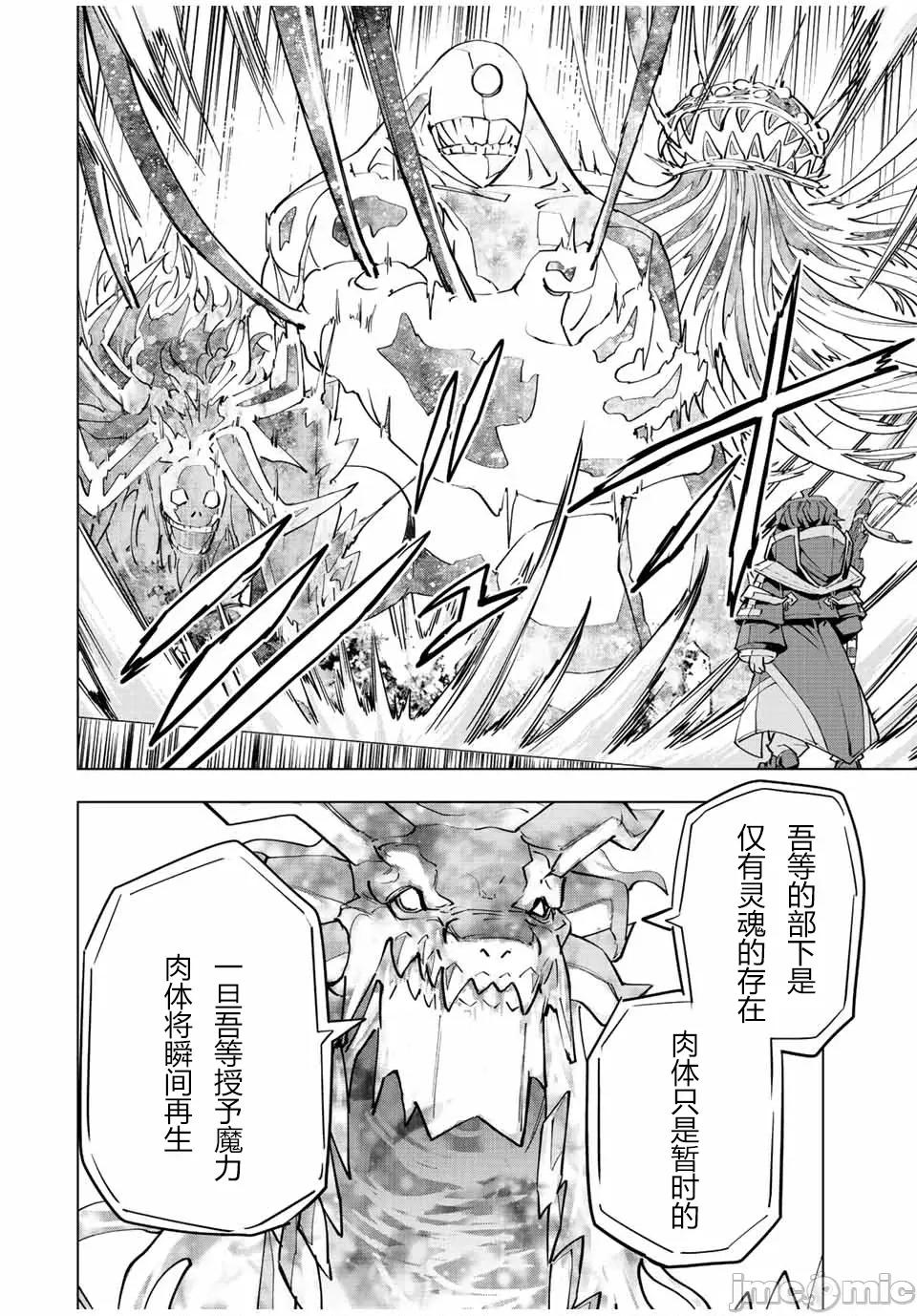 被信賴的夥伴在地下城深處追殺依靠恩惠『無限扭蛋』召喚等級9999的同伴們向世界和原隊友復仇還要再補上一句『活該！』 無限扭蛋 66 第2页