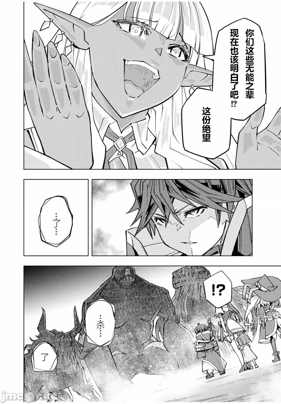 被信賴的夥伴在地下城深處追殺依靠恩惠『無限扭蛋』召喚等級9999的同伴們向世界和原隊友復仇還要再補上一句『活該！』 無限扭蛋 66 第4页