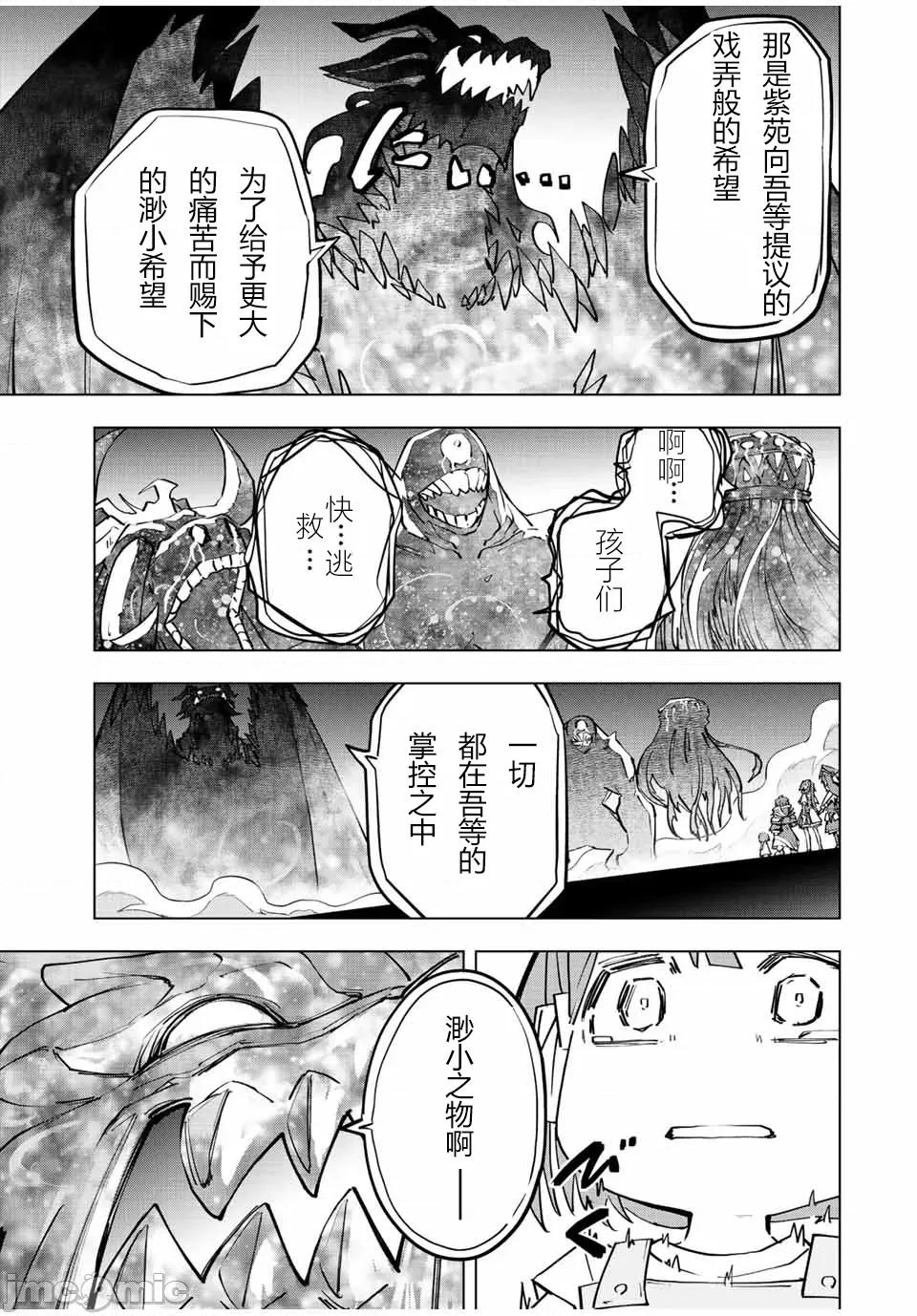 被信賴的夥伴在地下城深處追殺依靠恩惠『無限扭蛋』召喚等級9999的同伴們向世界和原隊友復仇還要再補上一句『活該！』 無限扭蛋 66 第9页