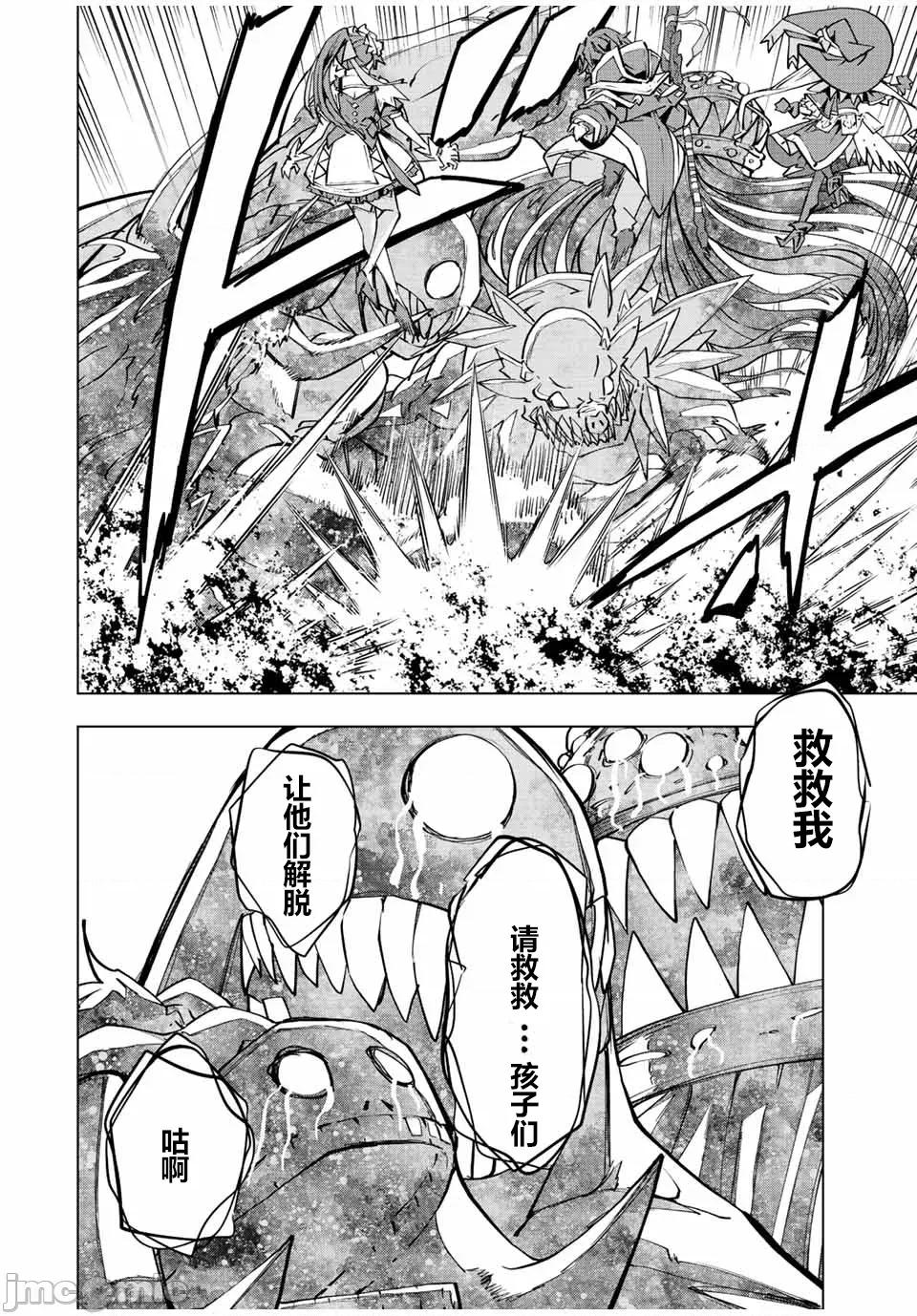 被信賴的夥伴在地下城深處追殺依靠恩惠『無限扭蛋』召喚等級9999的同伴們向世界和原隊友復仇還要再補上一句『活該！』 無限扭蛋 66 第15页