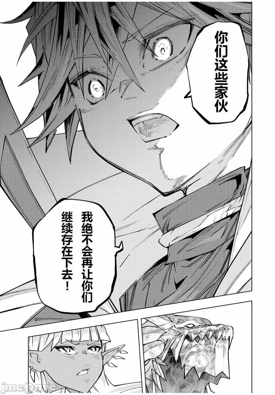 被信賴的夥伴在地下城深處追殺依靠恩惠『無限扭蛋』召喚等級9999的同伴們向世界和原隊友復仇還要再補上一句『活該！』 無限扭蛋 66 第18页