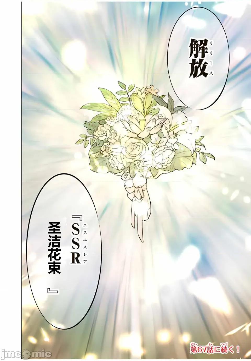 被信賴的夥伴在地下城深處追殺依靠恩惠『無限扭蛋』召喚等級9999的同伴們向世界和原隊友復仇還要再補上一句『活該！』 無限扭蛋 66 第21页