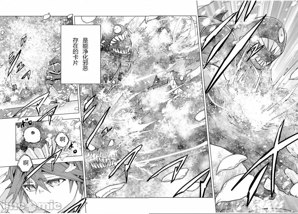 被信賴的夥伴在地下城深處追殺依靠恩惠『無限扭蛋』召喚等級9999的同伴們向世界和原隊友復仇還要再補上一句『活該！』 無限扭蛋 67 第2页