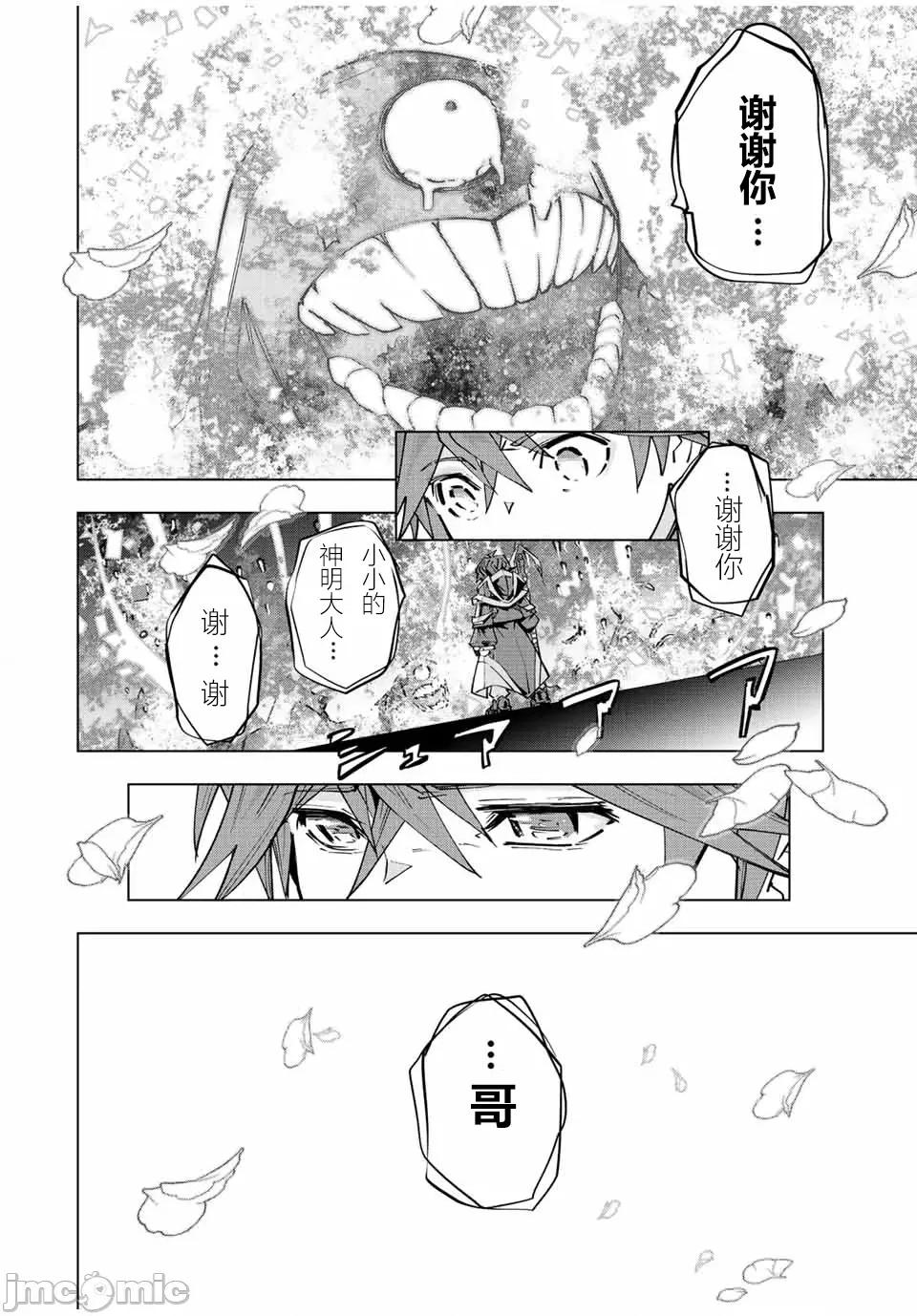 被信賴的夥伴在地下城深處追殺依靠恩惠『無限扭蛋』召喚等級9999的同伴們向世界和原隊友復仇還要再補上一句『活該！』 無限扭蛋 67 第3页