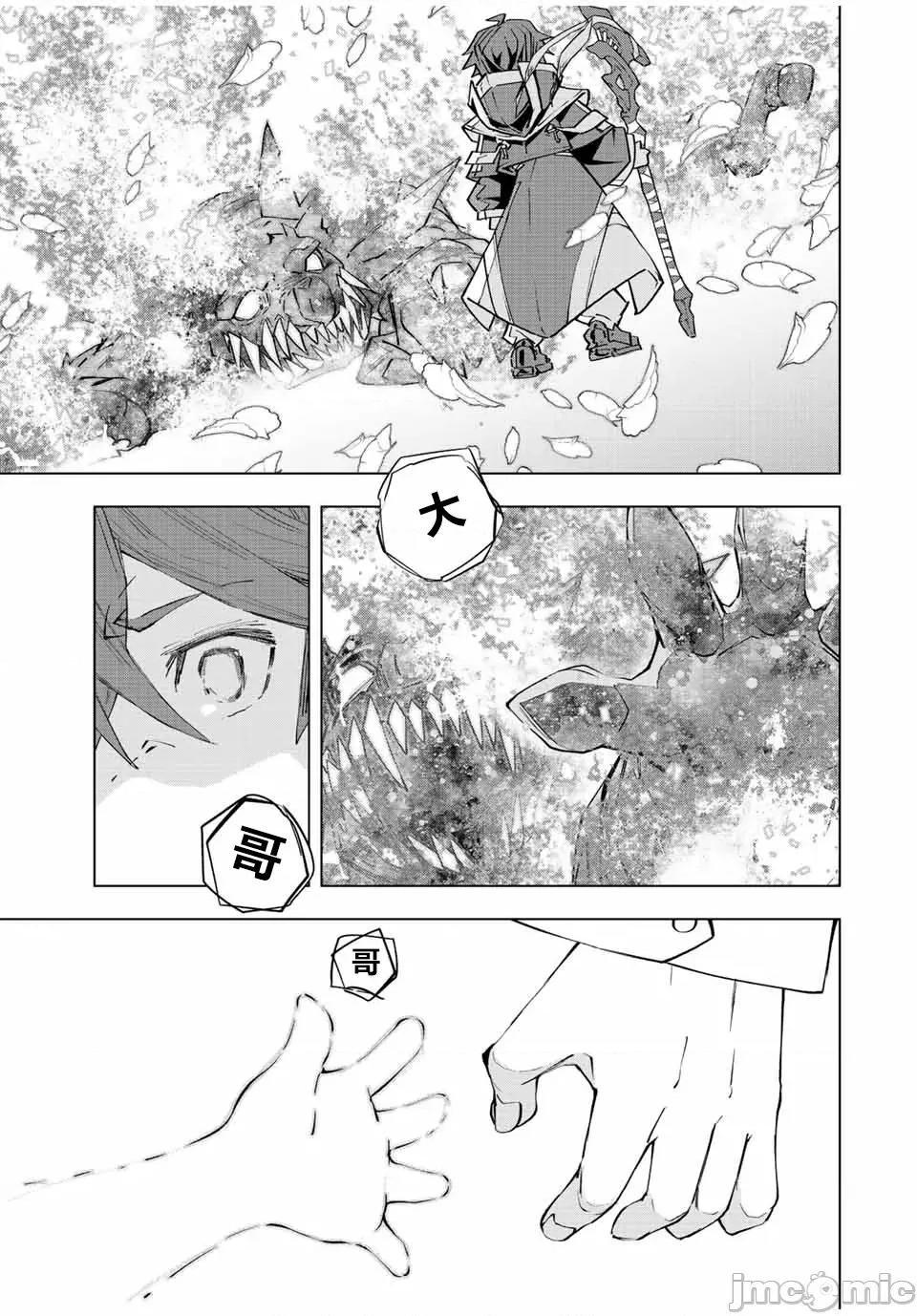 被信賴的夥伴在地下城深處追殺依靠恩惠『無限扭蛋』召喚等級9999的同伴們向世界和原隊友復仇還要再補上一句『活該！』 無限扭蛋 67 第4页