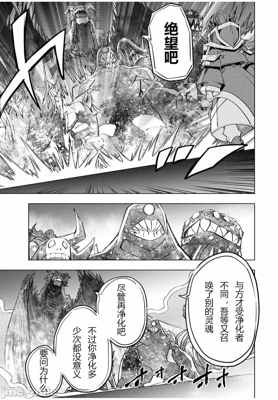 被信賴的夥伴在地下城深處追殺依靠恩惠『無限扭蛋』召喚等級9999的同伴們向世界和原隊友復仇還要再補上一句『活該！』 無限扭蛋 67 第7页